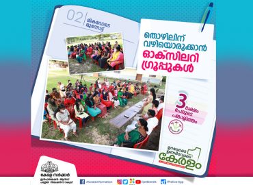 Auxiliary groups with the participation of three lakh people