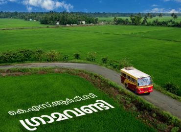 ksrtc gramavandi