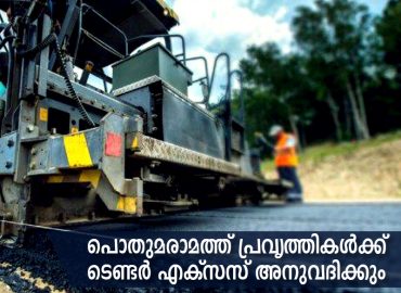 Tender access will be allowed for public works works in local bodies