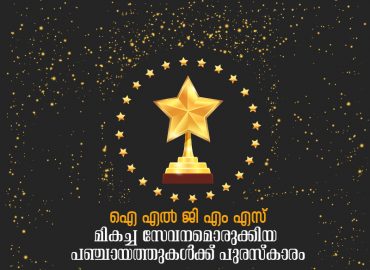 Koduvayur in Palakkad district is on the first position