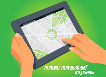 With the completion of the digital survey, the land records are at your fingertips