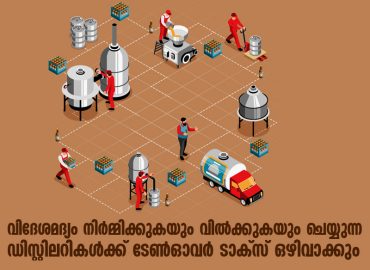 Distilleries manufacturing and selling foreign liquor will be exempt from turnover tax