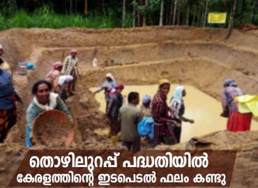 Kerala's continuous intervention in the employment guarantee scheme has yielded results