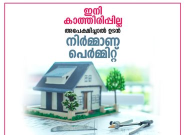 In cities, immediate building permit upon application from next month