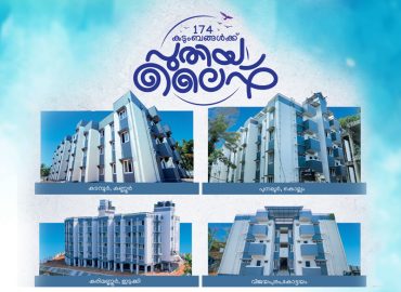 Four life housing complexes were dedicated to the nation