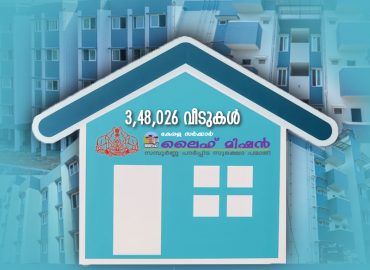 Life- spent 14 thousand crores and completed about 3.5 lakh houses