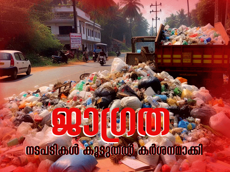 Garbage incident at Thiruvalla Stadium