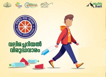 Anti dumping campaign - NSS volunteers with camera eyes