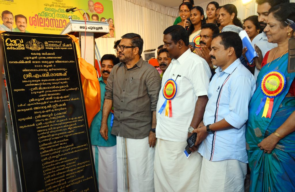 Foundation stone laid for Life Mission housing complex in Poovachal