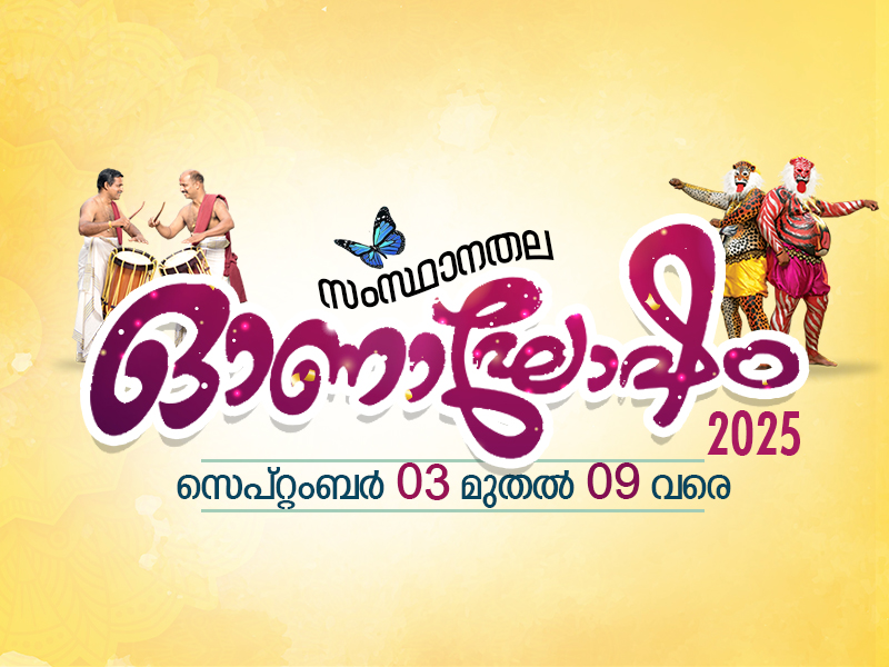 Onam celebrations from September 3rd to 9th