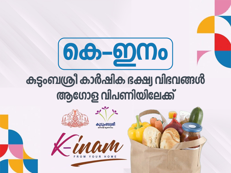 Kudumbashree is establishing a foothold in the retail sector