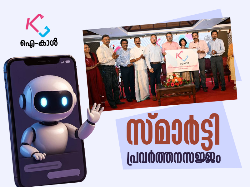 Minister M. B. Rajesh inaugurated AI-based call center for local self-government bodies